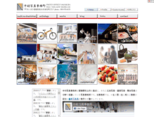 Tablet Screenshot of ouchi-shashin.com